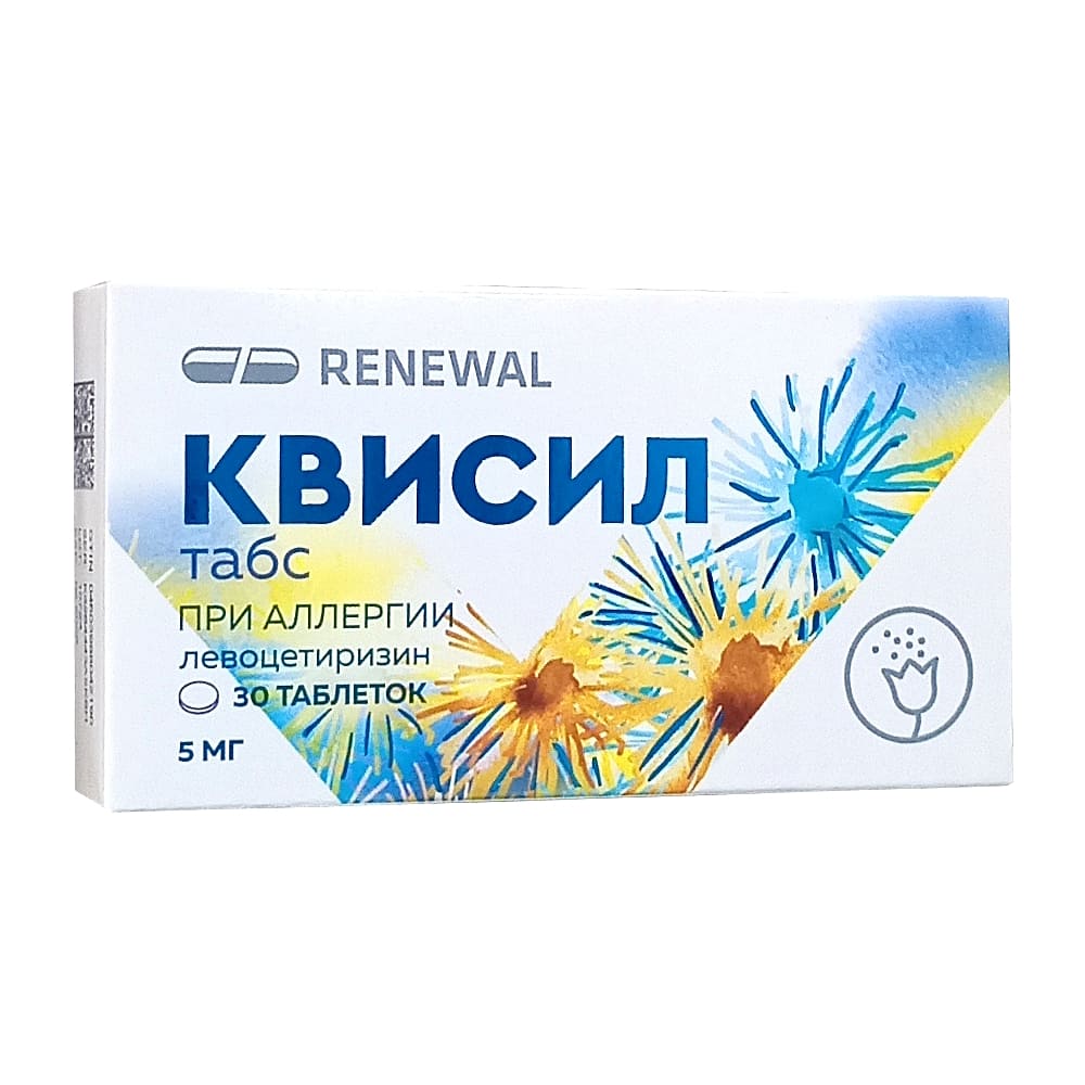 Квисил Табс таблетки 5 мг,30 шт.