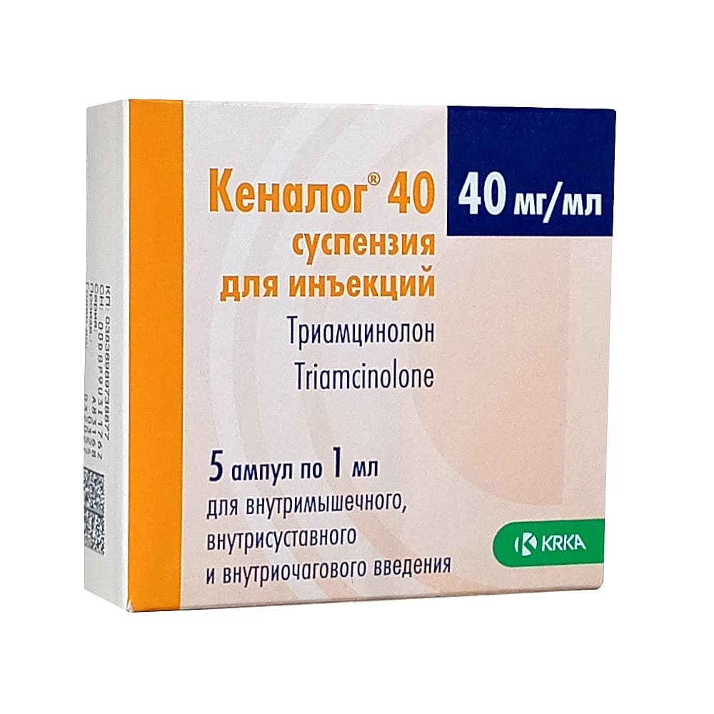 Кеналог суспензия для инъекций 40мг.мл, 1мл, 5 ампул