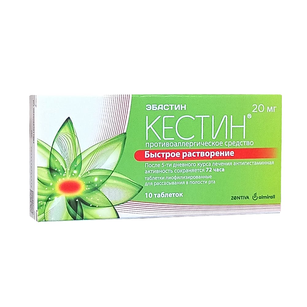 Кестин таблетки лиофилизированные 20 мг, 10 шт.