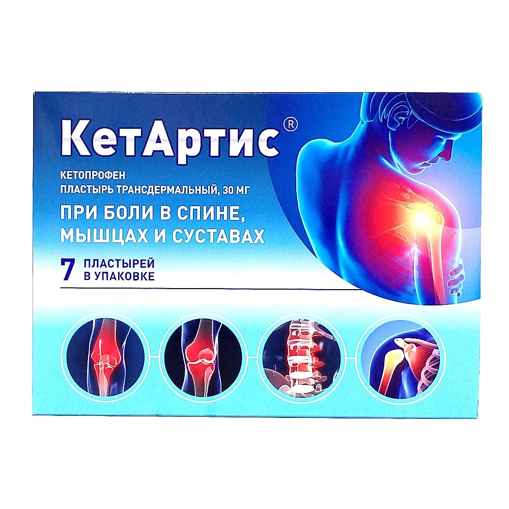 КетАртис, 30 мг/сут, пластырь трансдермальный, 7 шт