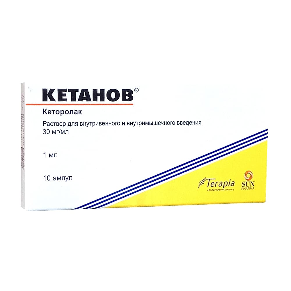 Кетанов 30мг/мл, 1 мл, 10 шт, ампулы