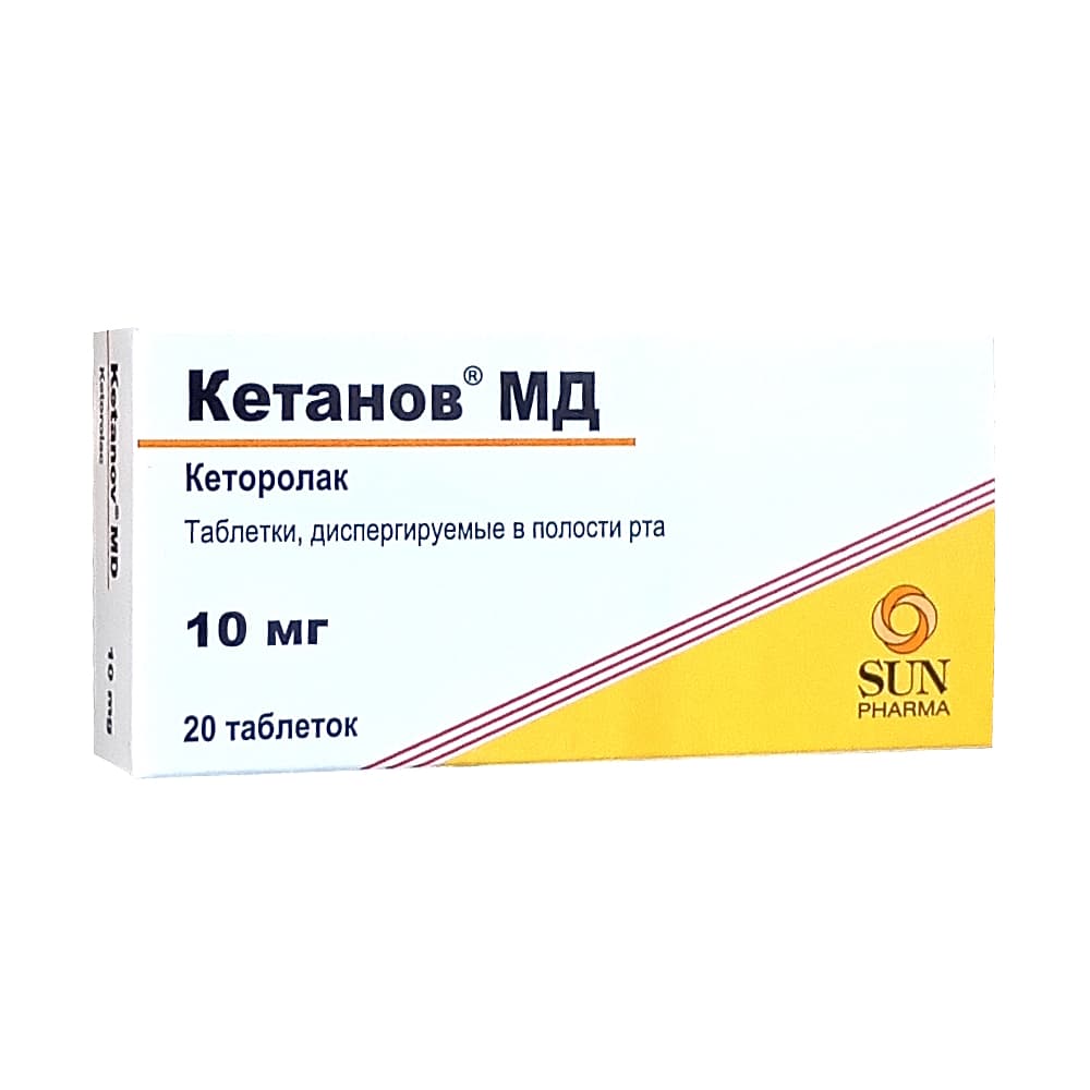 Кетанов МД таблетки диспер. 10 мг, 20 шт