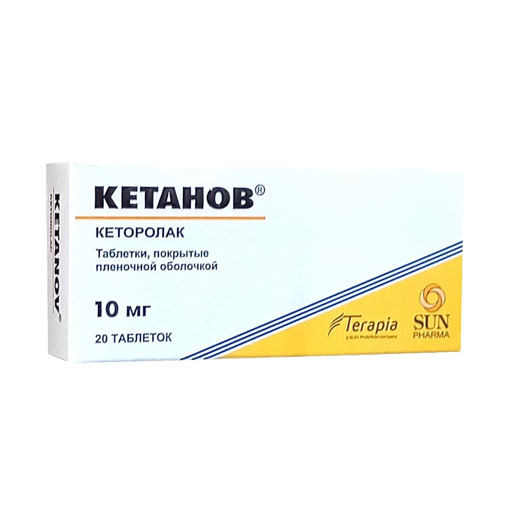 Кетанов таблетки п.п.о. 10 мг, 20 шт