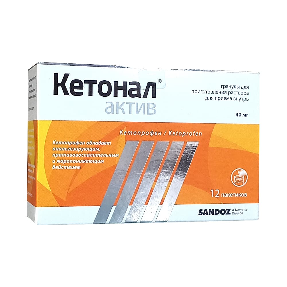 Кетонал Актив 40 мг, 12 шт, гранулы