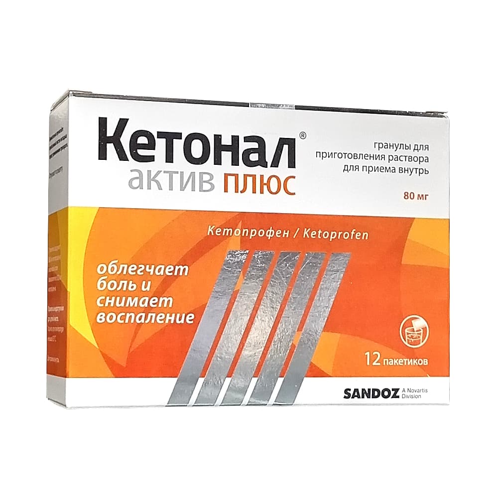 Кетонал Актив Плюс 80 мг, гранулы для приготовления раствора для приема внутрь, 12 шт