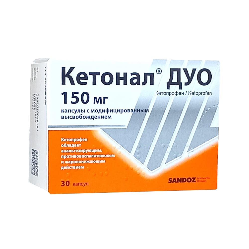 Кетонал ДУО капсулы 150 мг, 30 шт