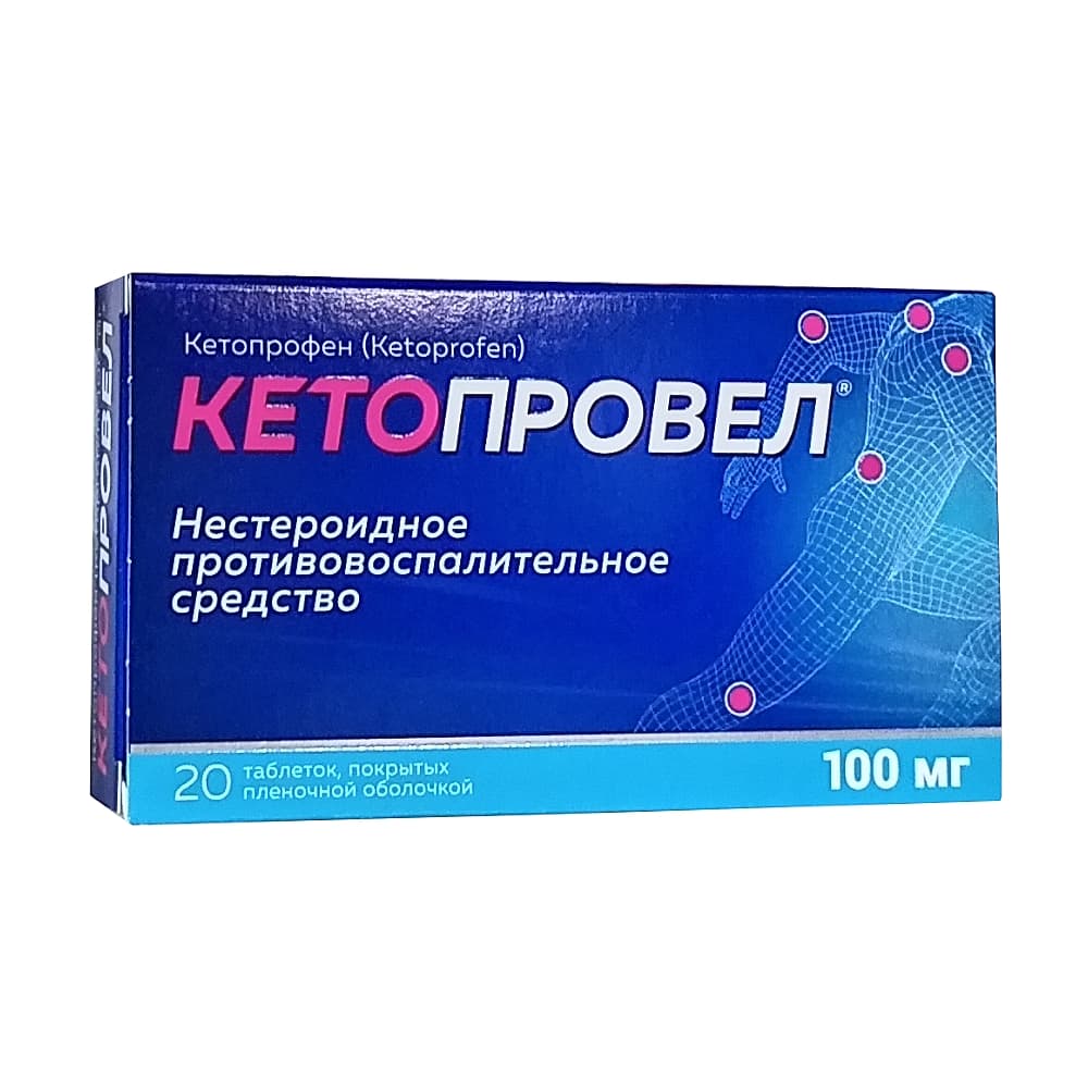 Кетопровел таблетки 100 мг, 20 шт