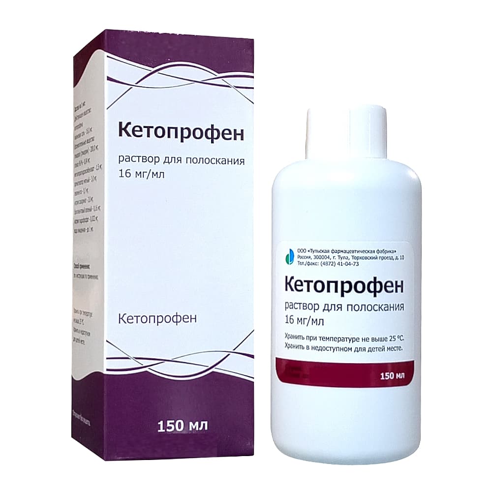 Кетопрофен р-р для полоскания 16мг/мл 150мл
