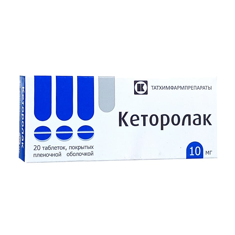 Кеторолак таблетки 10 мг, 20 шт