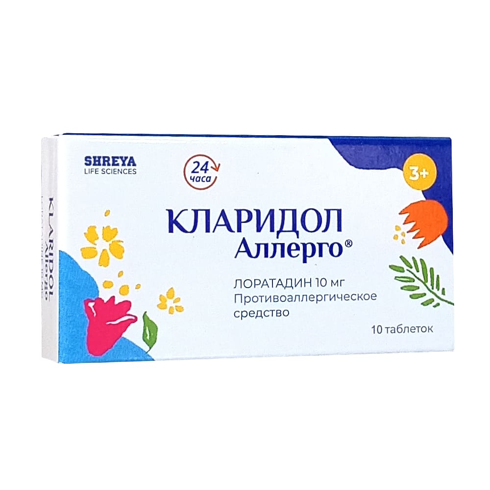 Кларидол Аллерго таблетки 10 мг, 10 шт