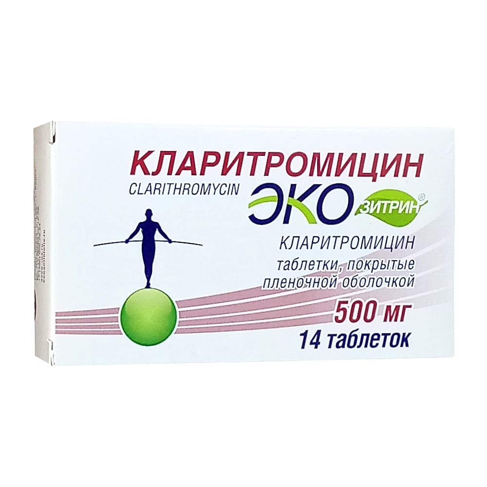 Кларитромицин Экозитрин таблетки 500мг, 14шт