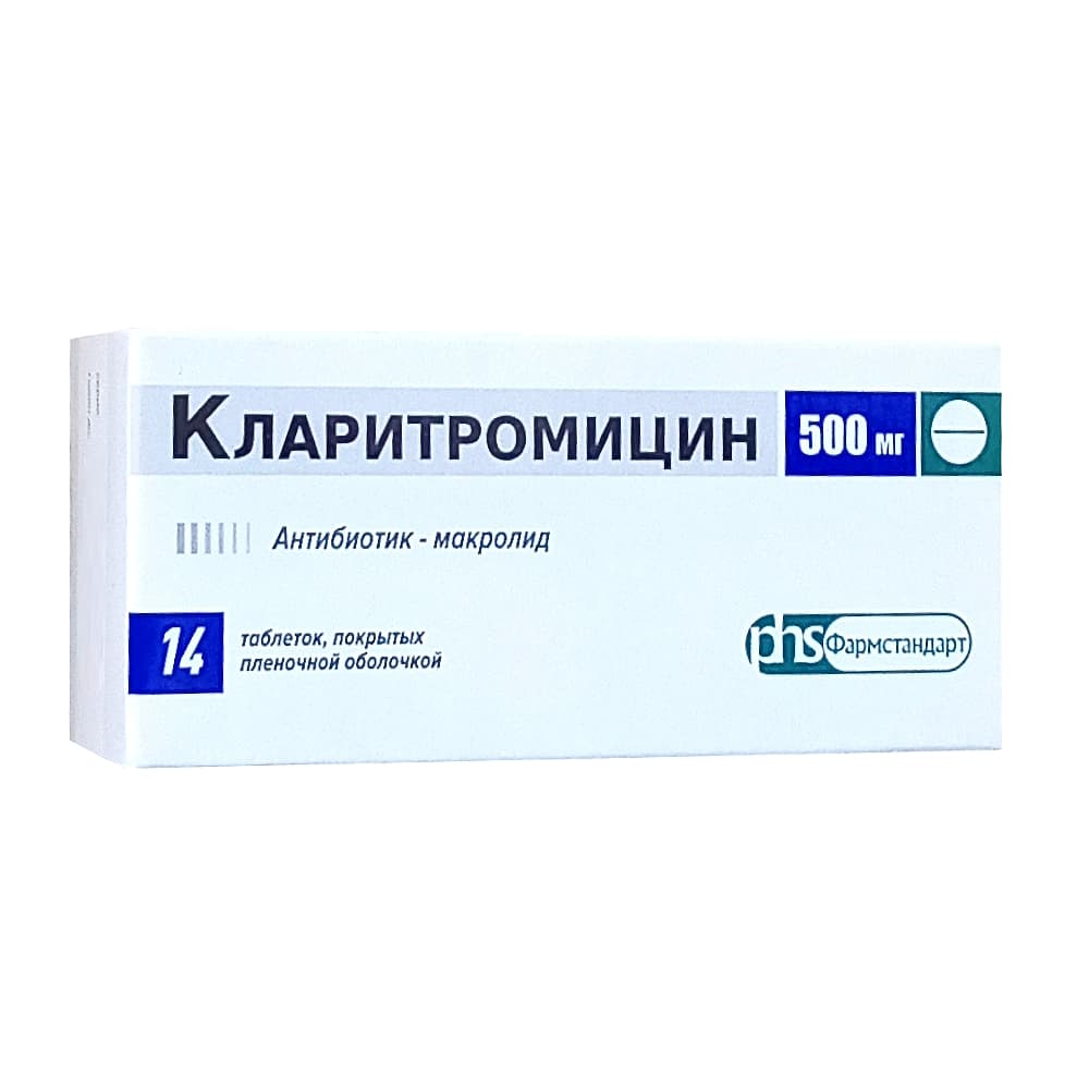 Кларитромицин таблетки 500 мг, 14 шт.