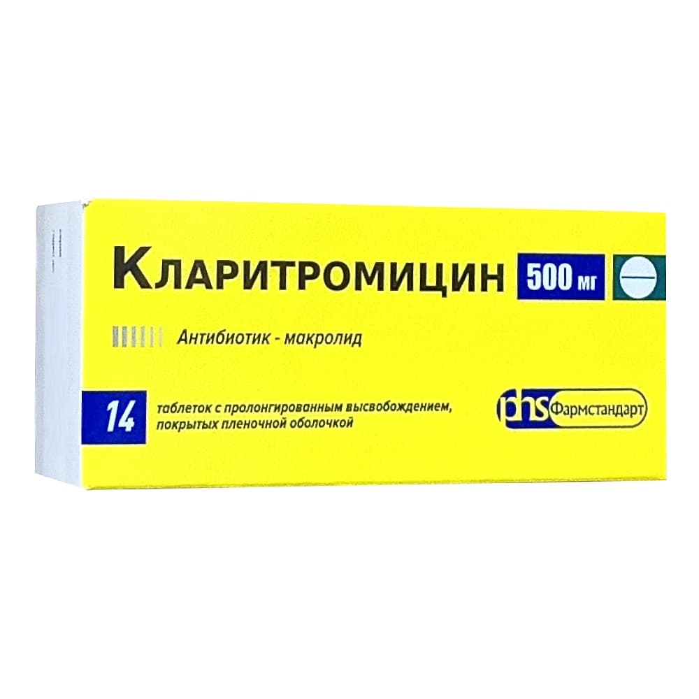 Кларитромицин таблетки проног. 500 мг, 14 шт.