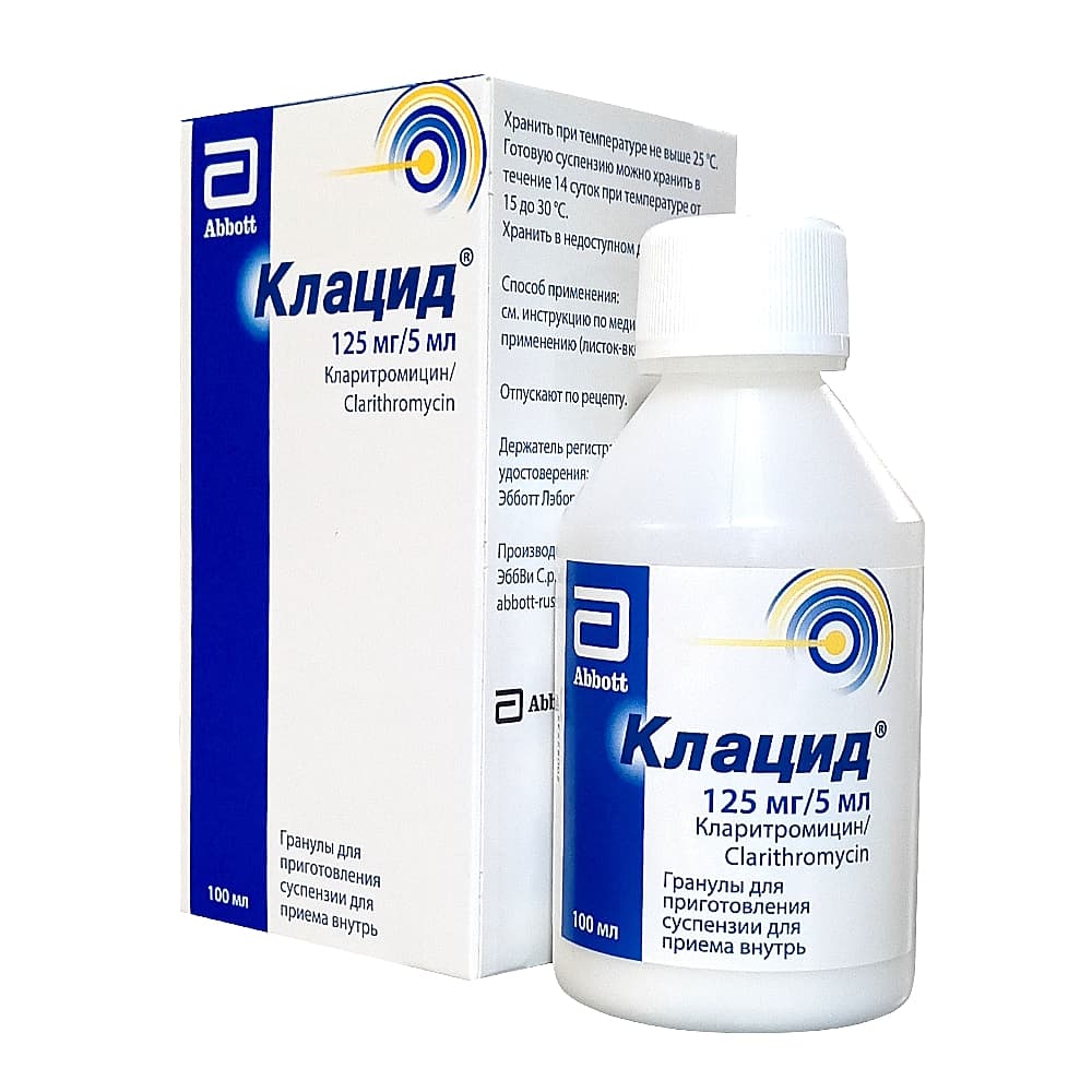 Клацид 125 мг/5 мл, гранулы для приготовления суспензии для приема внутрь, 100 мл