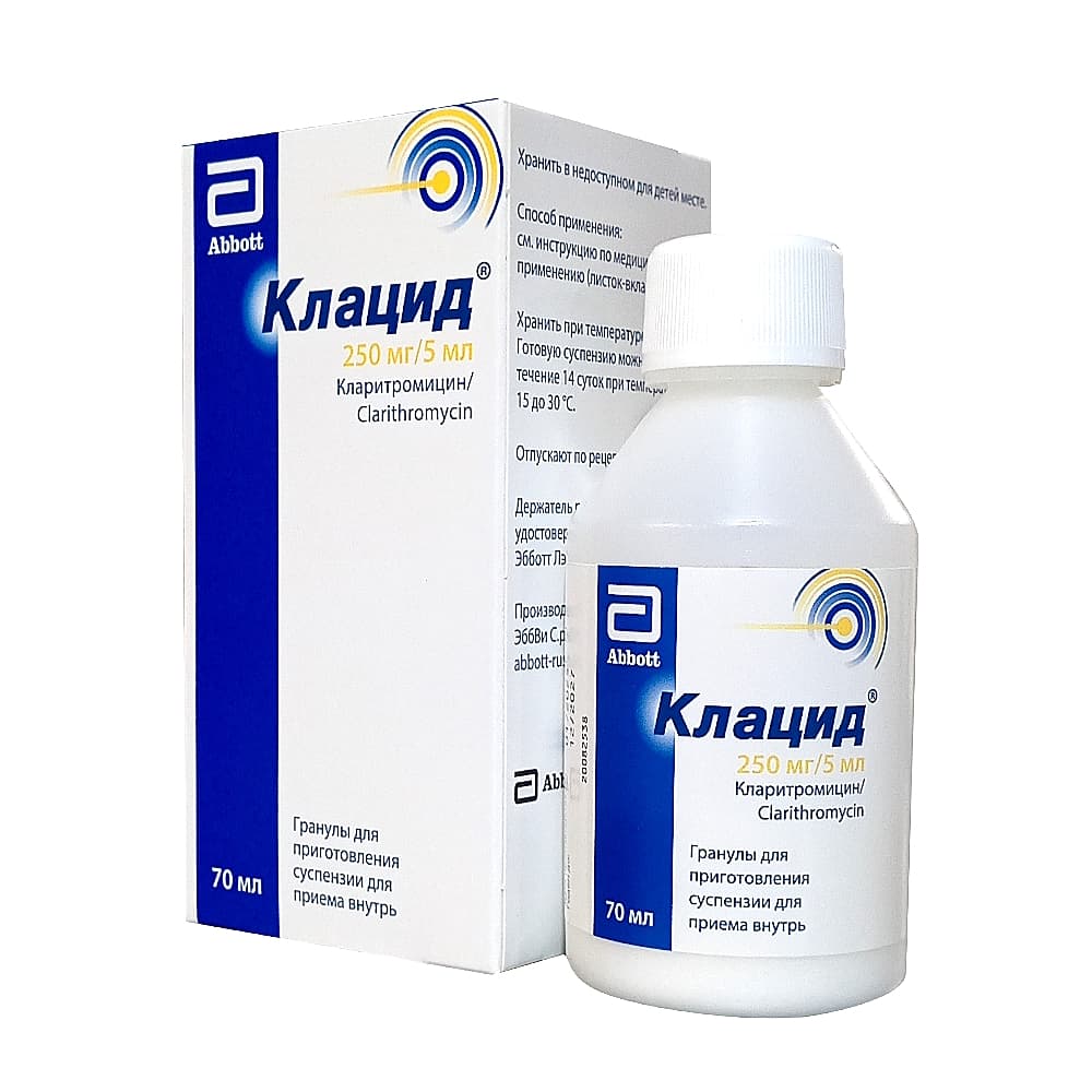 Клацид 250 мг/5 мл, гранулы для приготовления суспензии для приема внутрь, 70 мл