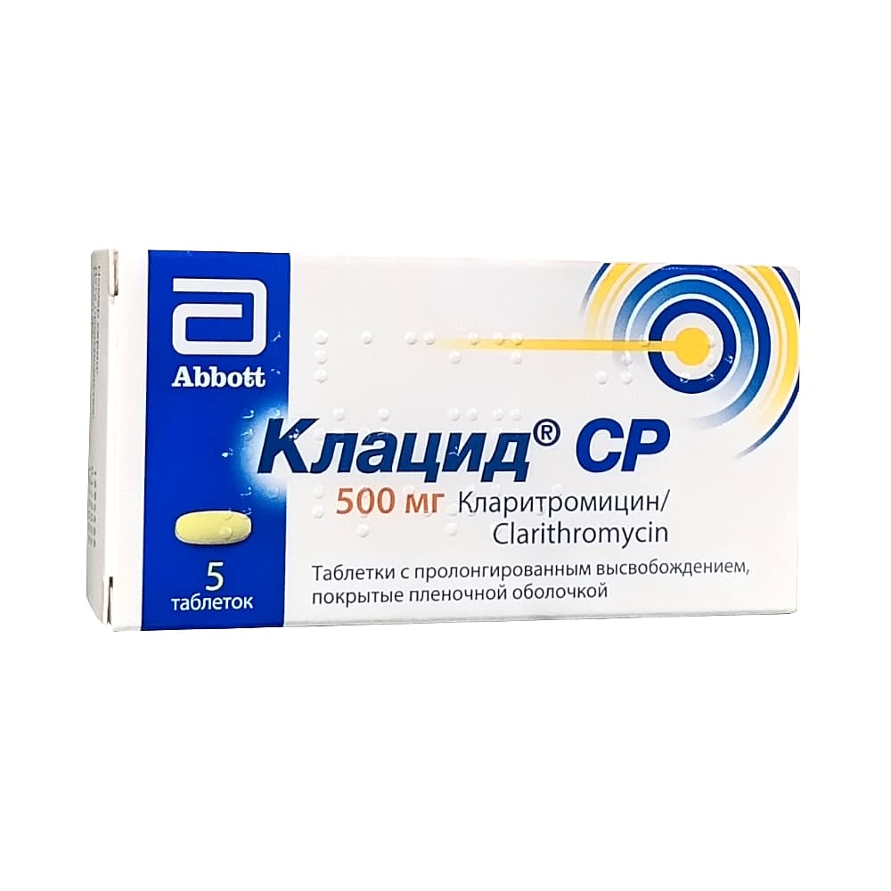 Клацид СР таблетки 500мг, 5шт