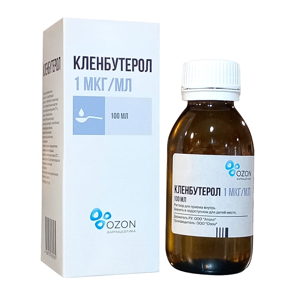 Кленбутерол 1 мкг/мл раствор для приема внутрь, 100 мл