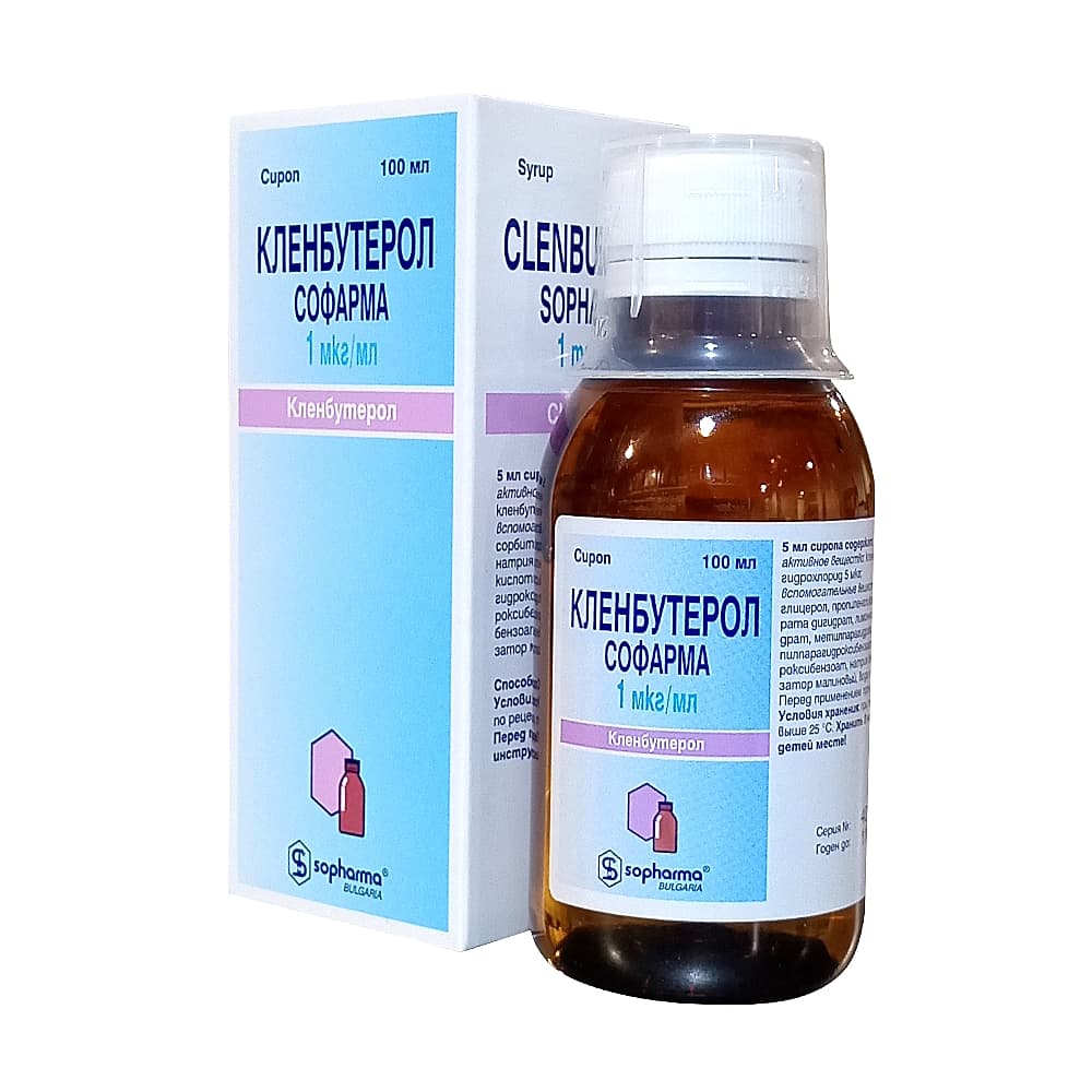 Кленбутерол Софарма сироп 1 мг/ мл, 100 мл