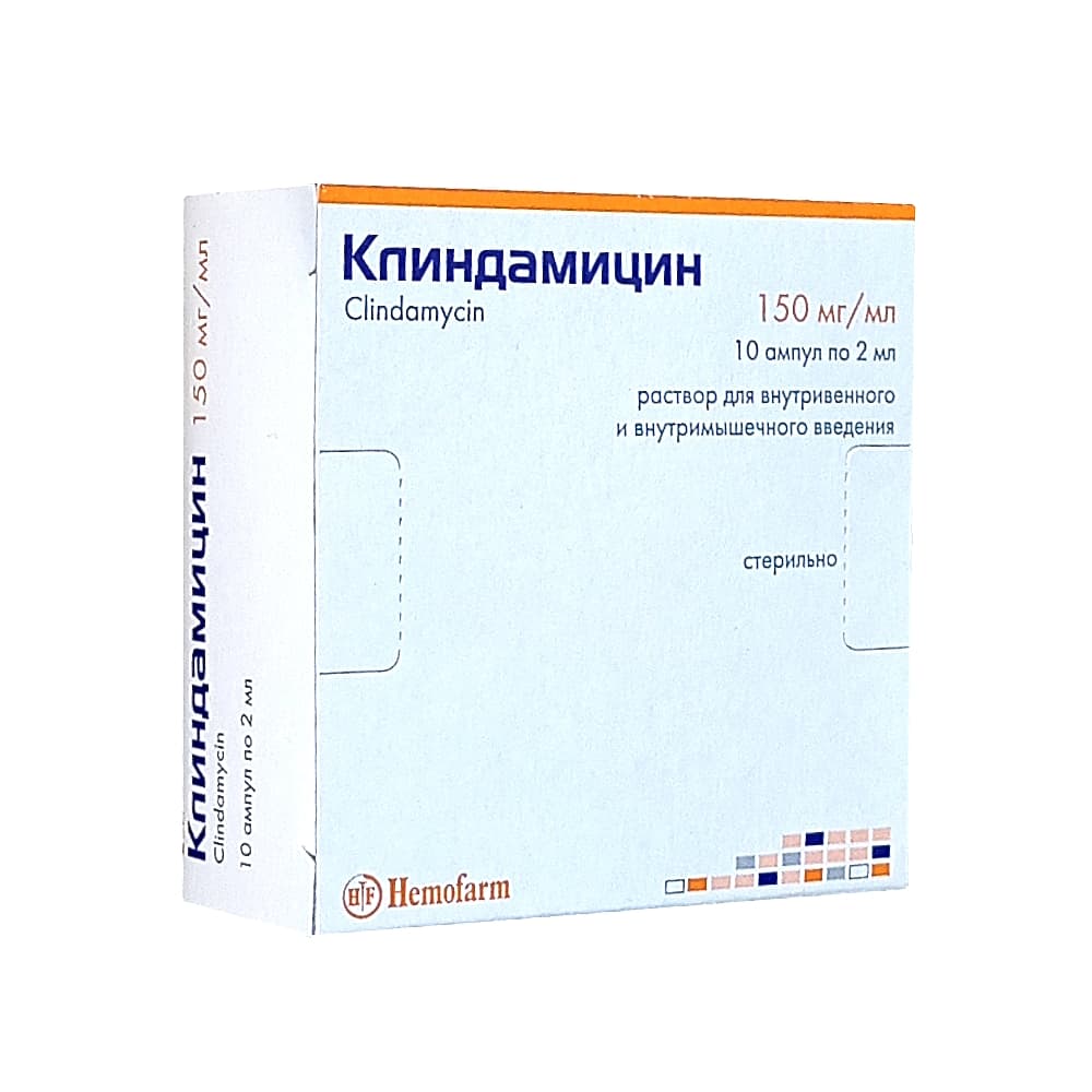 Клиндамицин 150 мг/мл раствор для внутривенного и внутримышечного введения 2 мл ампулы 10 шт