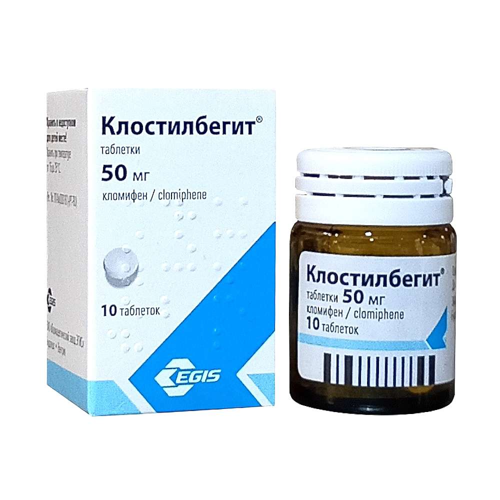 Клостилбегит таблетки 50 мг, 10 шт