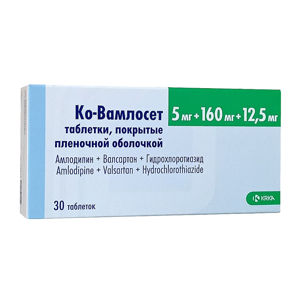 Ко-Вамлосет таблетки 5мг + 160мг + 12,5мг, 30 шт.