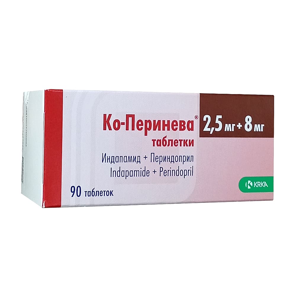 Ко-Перинева таблетки 2,5 мг + 8 мг, 90 шт.