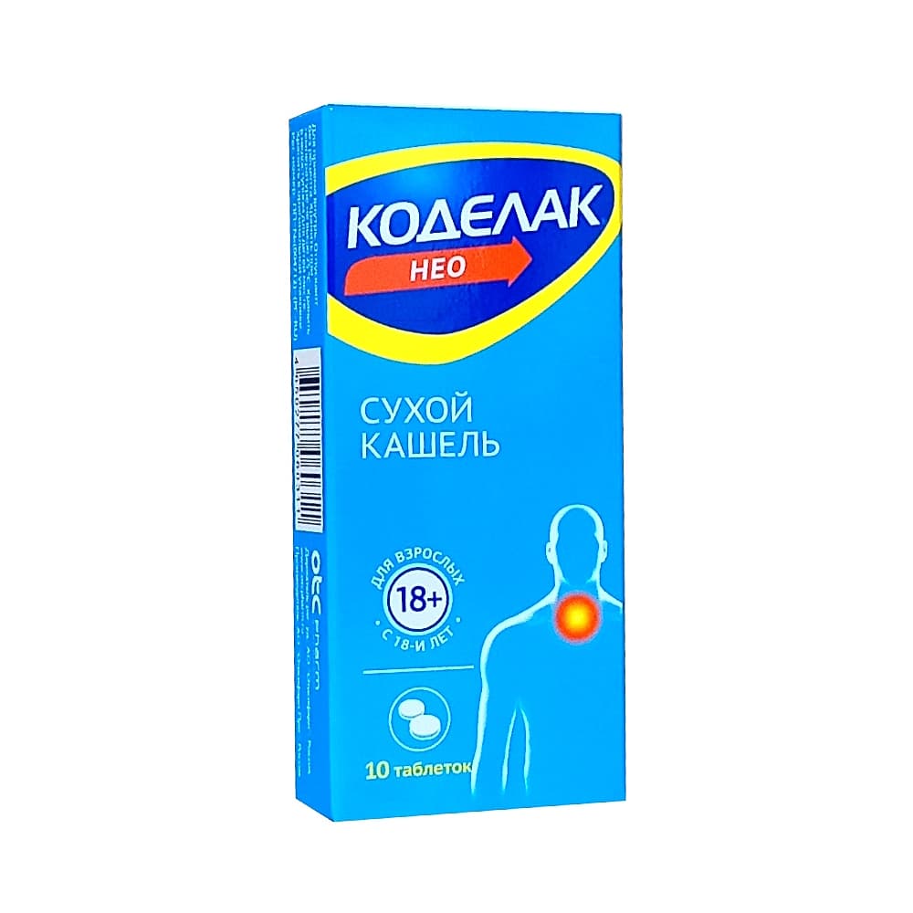 Коделак НЕО таблетки 50 мг, 10 шт.