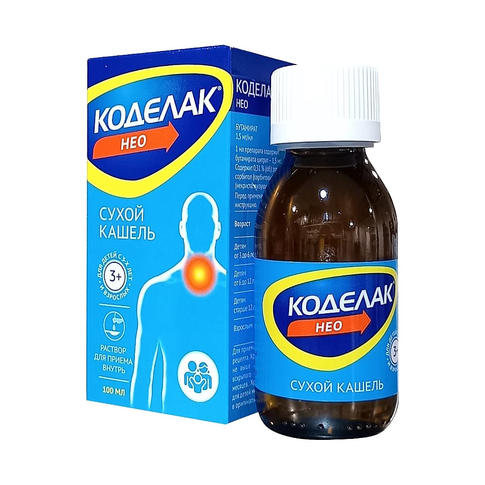 Коделак Нео раствор 1,5 мг/ мл, 100 мл