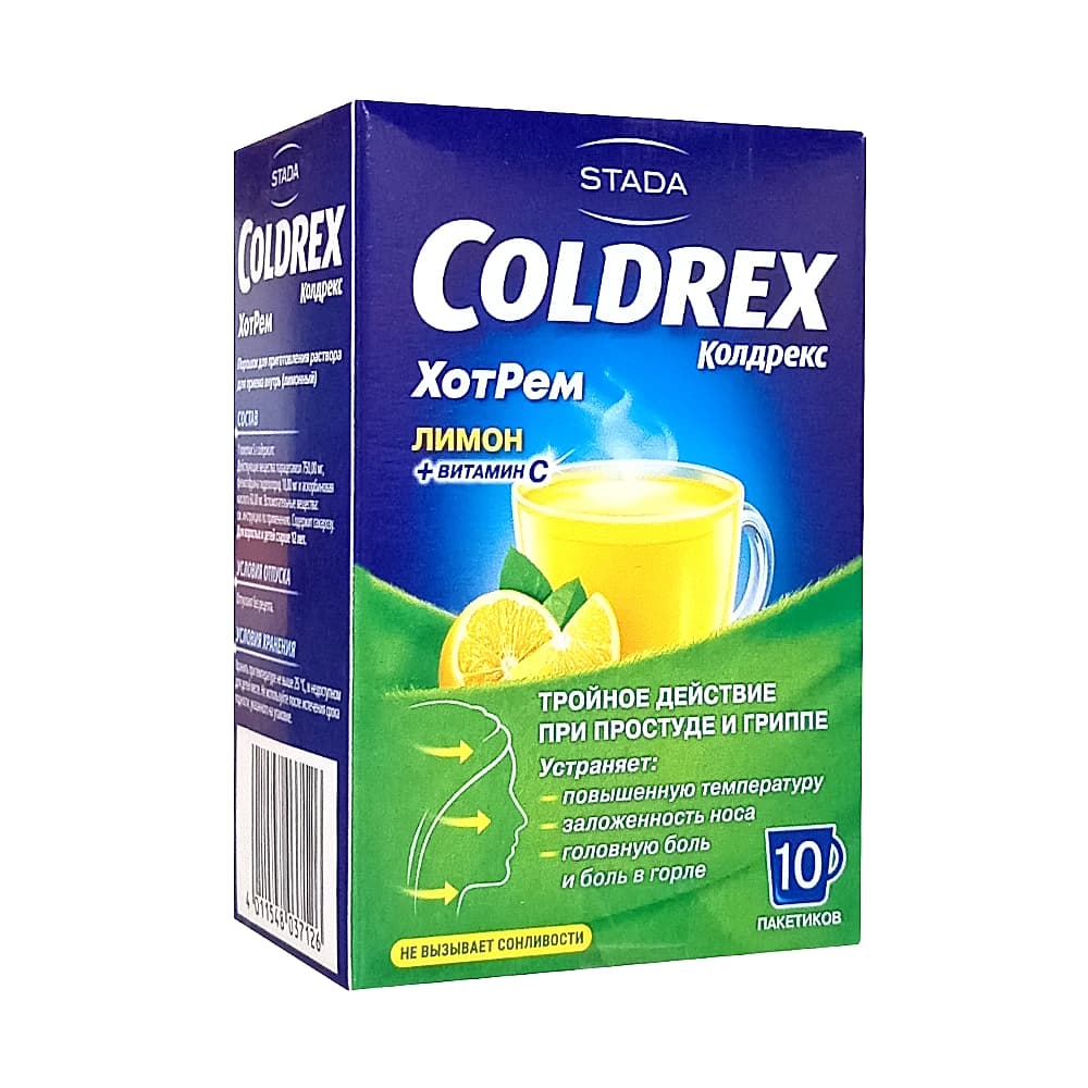 Колдрекс ХотРем Лимон порошок в пак.10шт. 