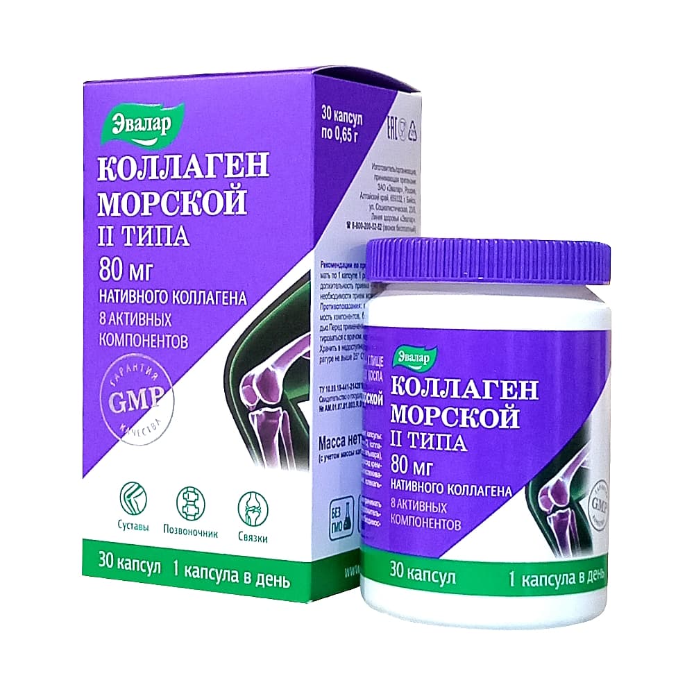 Коллаген морской 2 типа Эвалар, капсулы, 30 шт