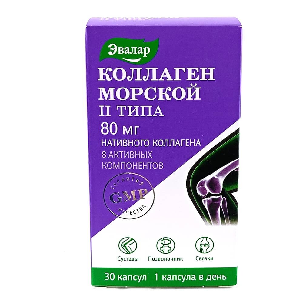 Коллаген морской 2 типа Эвалар, капсулы, 30 шт