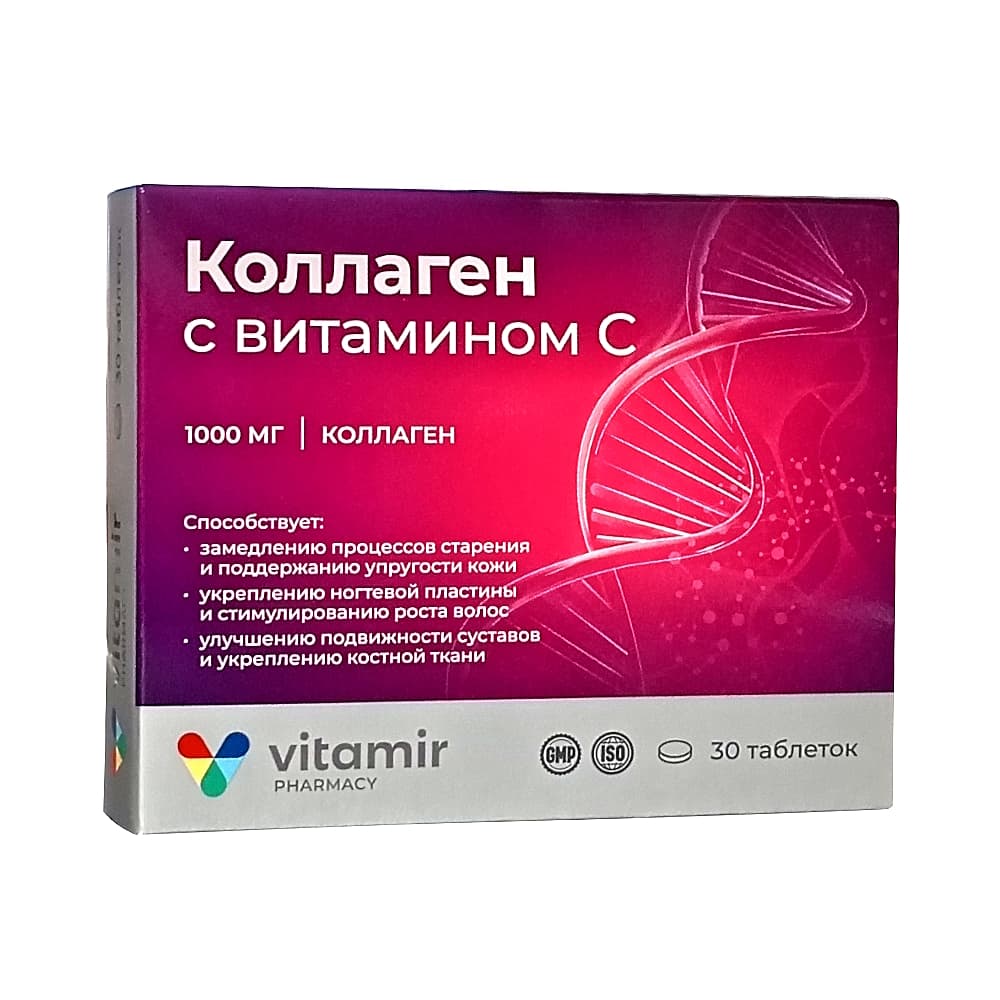 Коллаген морской с витамином С, таблетки 30шт