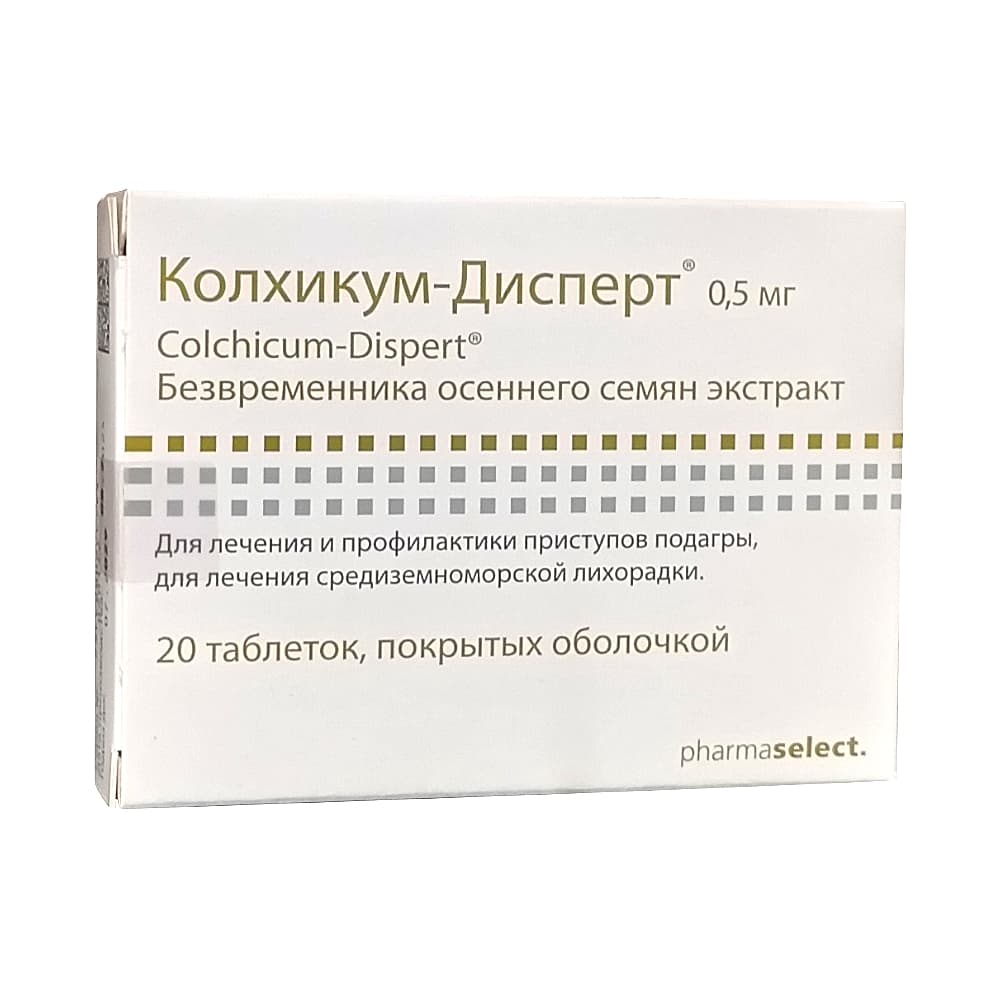 Колхикум-дисперт 0,5 мг таблетки, покрытые оболочкой, 20 шт