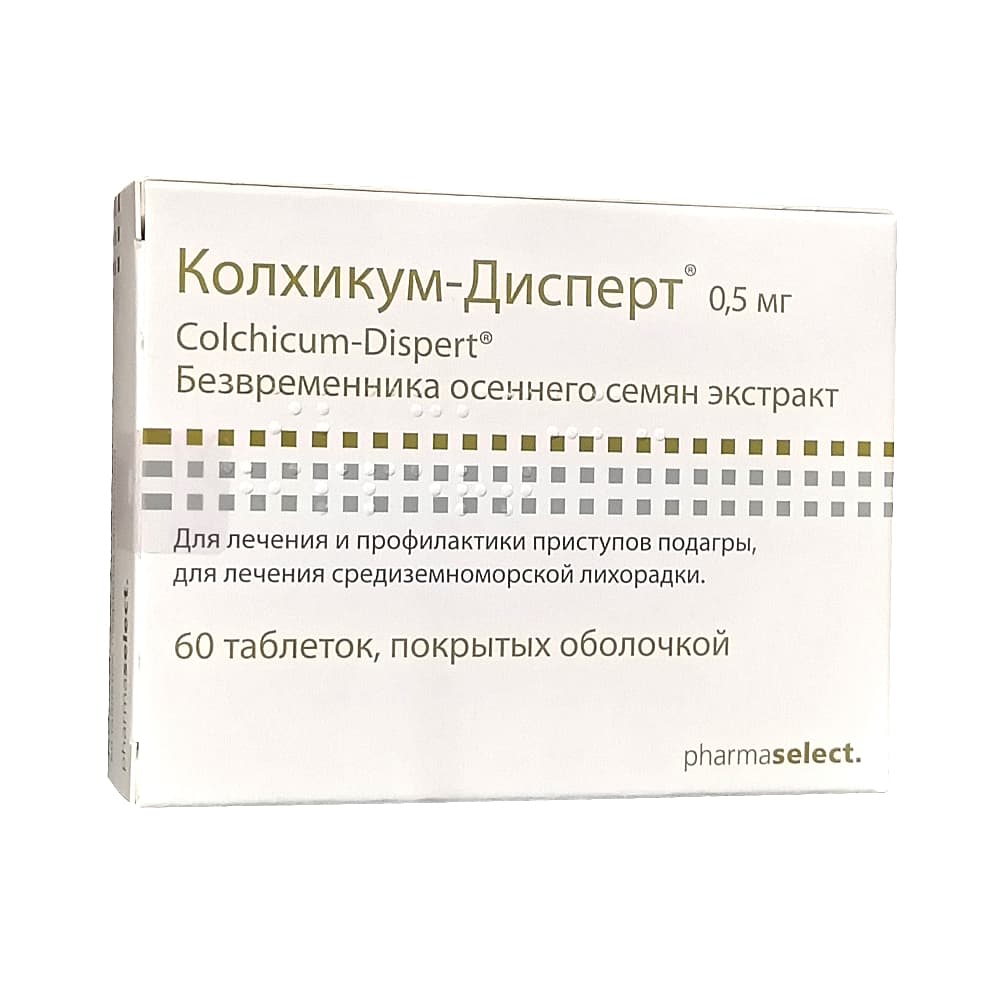 Колхикум-дисперт 0,5 мг таблетки, покрытые оболочкой, 60 шт