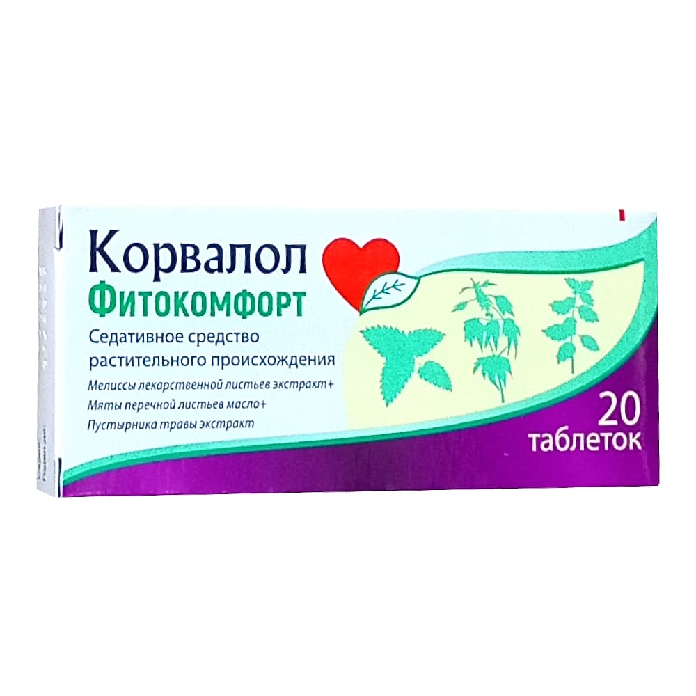 Корвалол Фитокомфорт таблетки, 20 шт