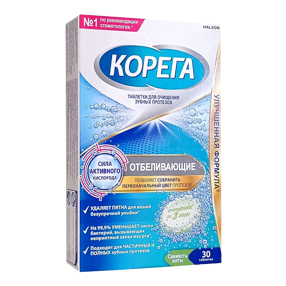 Корега Отбеливающие таблетки для очищения зубных протезов, 30 шт