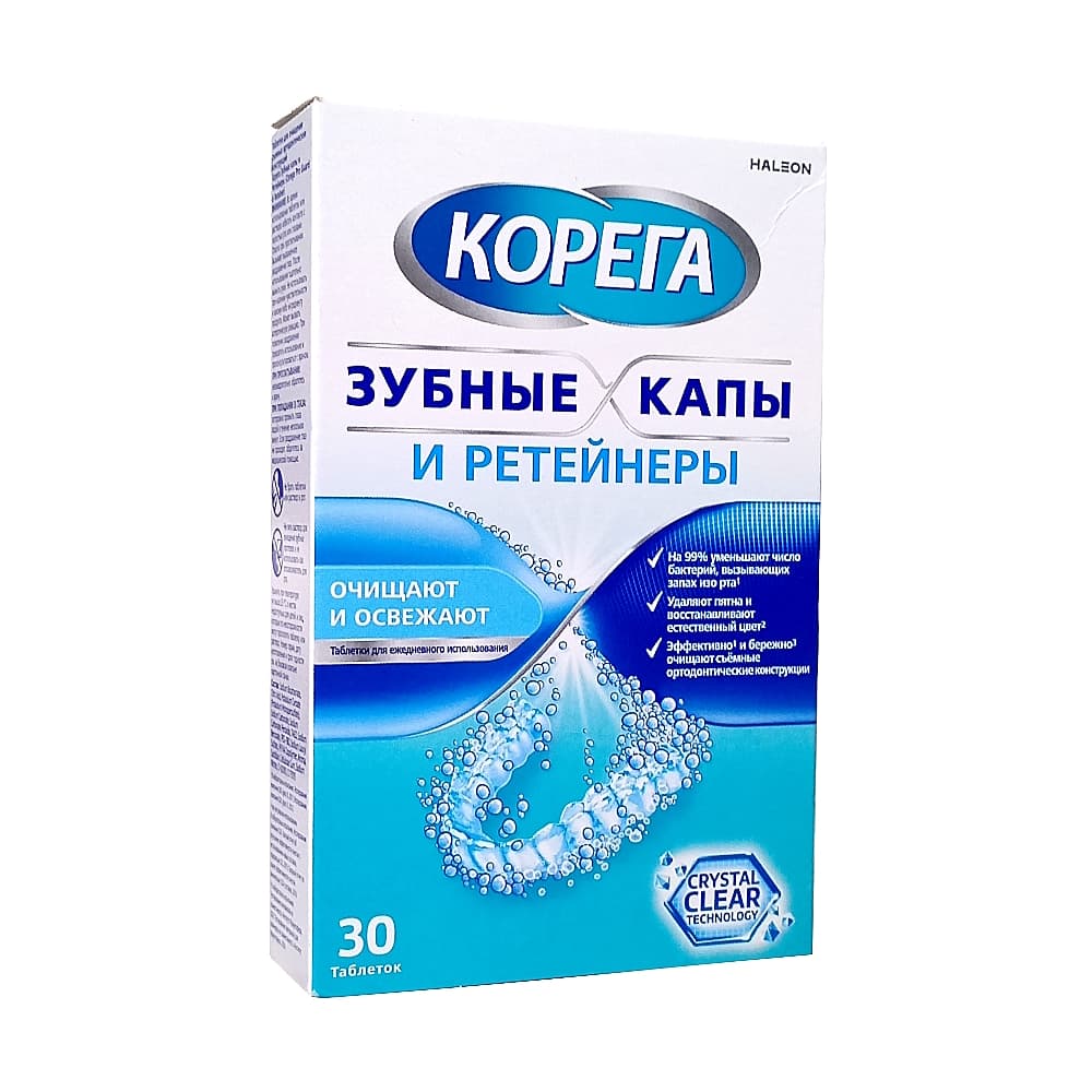 Корега таблетки для очищения кап и ретейнеров, съемных ортодонтических конструкций, 30 шт