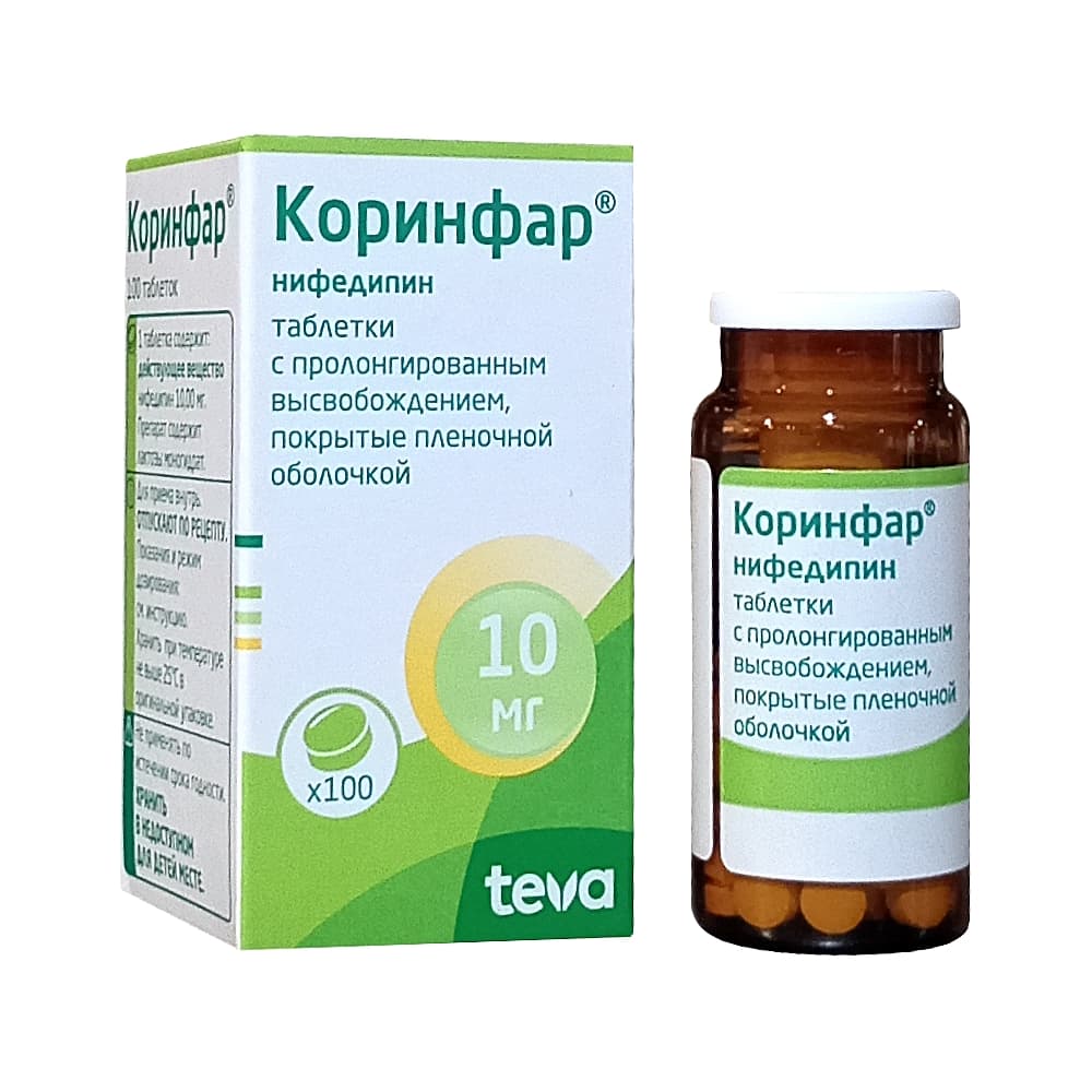 Коринфар таблетки 10 мг, 100 шт.