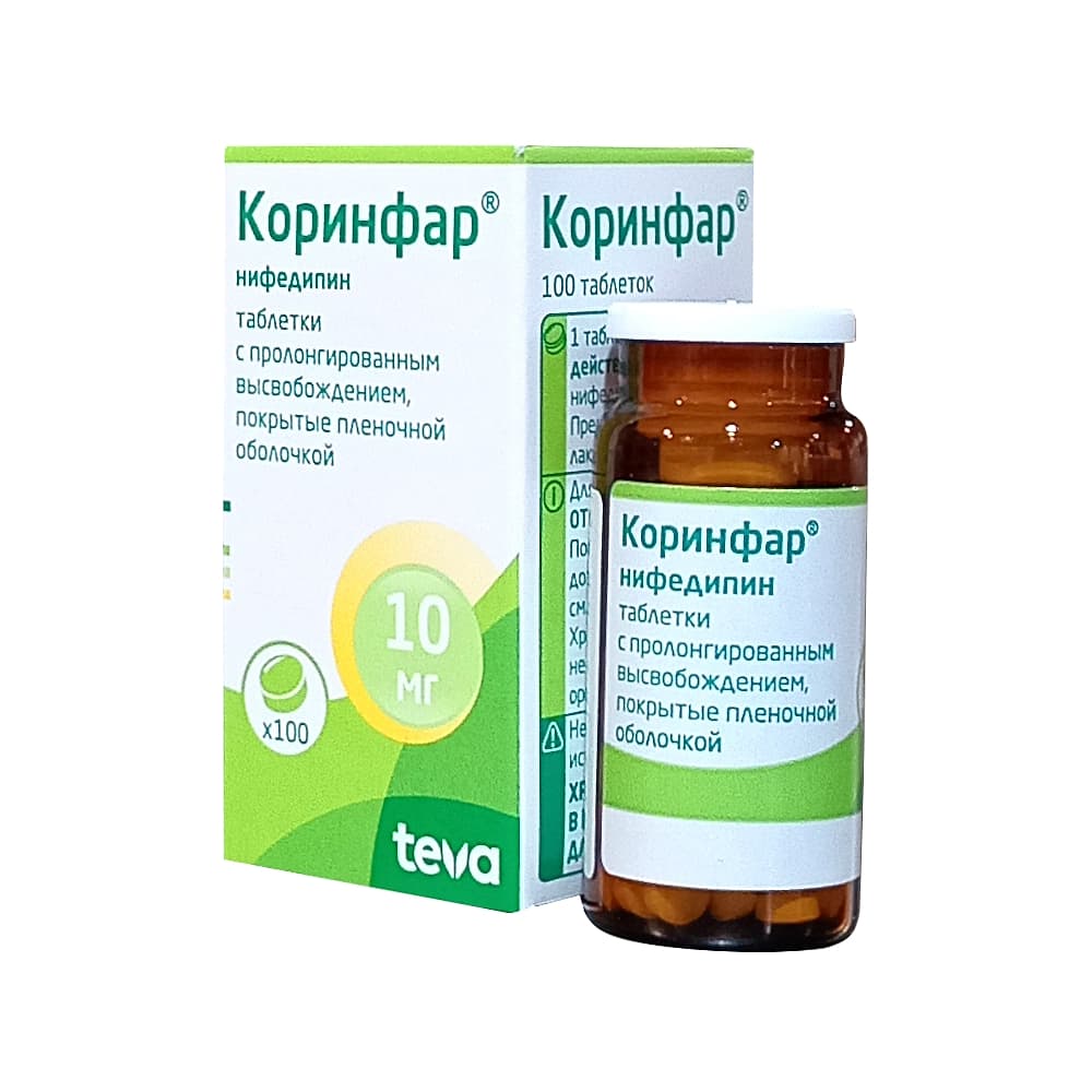 Коринфар таблетки 10 мг, 100 шт.