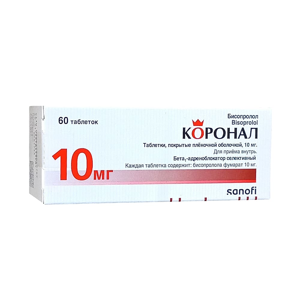 Коронал таблетки 10 мг, 60 шт