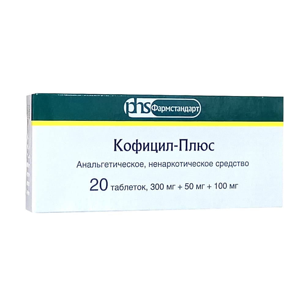 Кофицил-Плюс таблетки, 20 шт