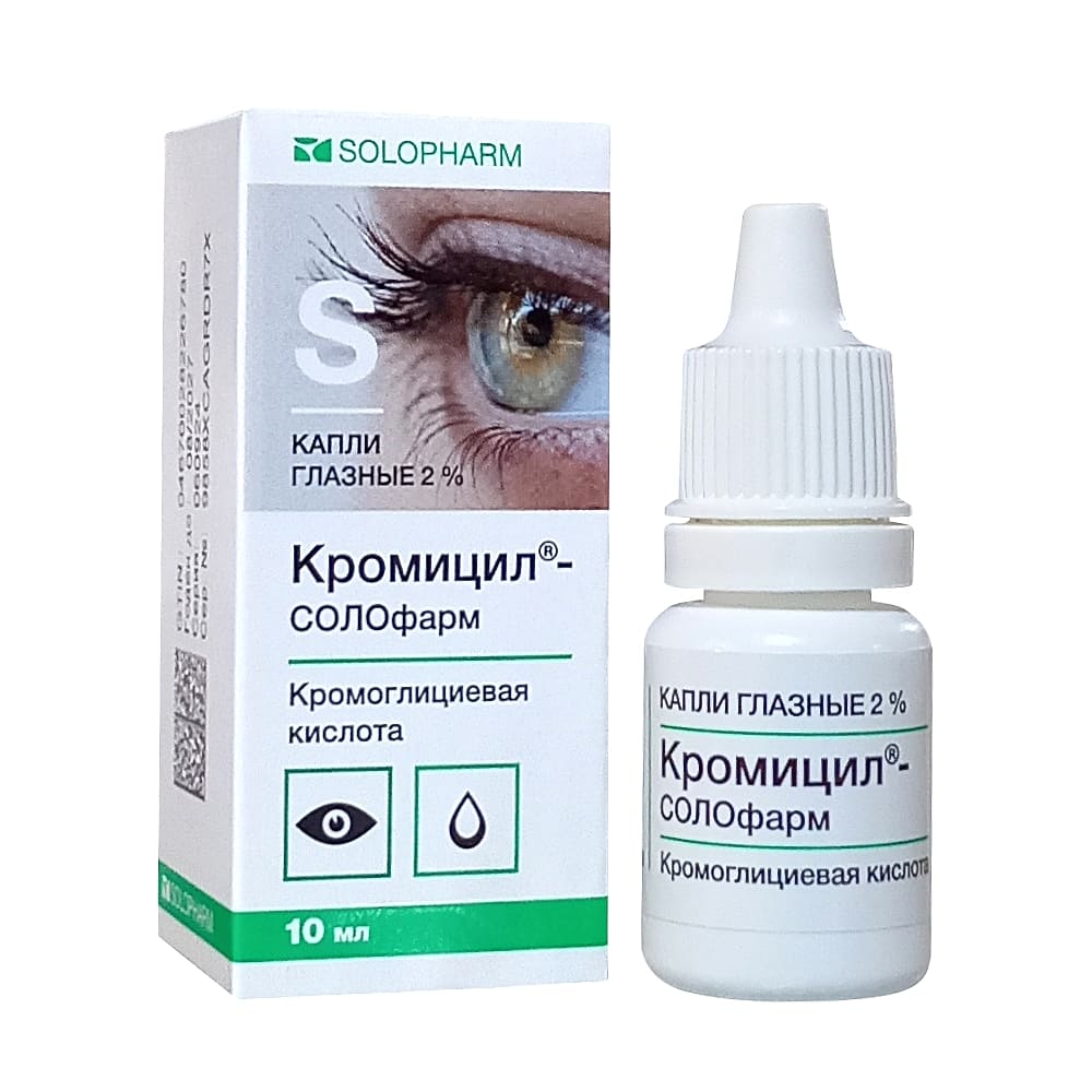 Кромицил-Солофарм капли глазные 2%, 10 мл
