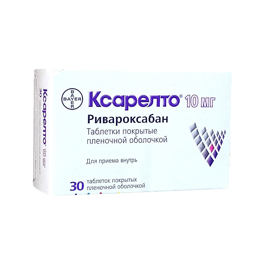 Ксарелто таблетки 10мг, 30 шт