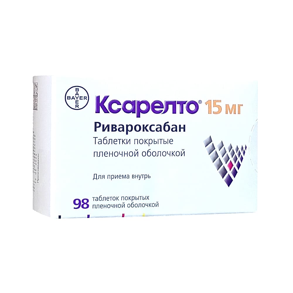 Ксарелто таблетки 15 мг 98 шт.