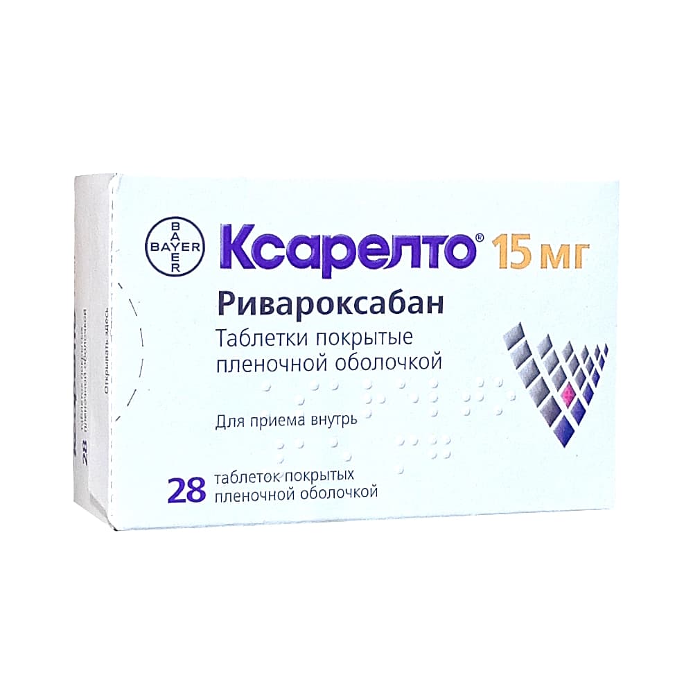 Ксарелто таблетки 15 мг, 28 шт.