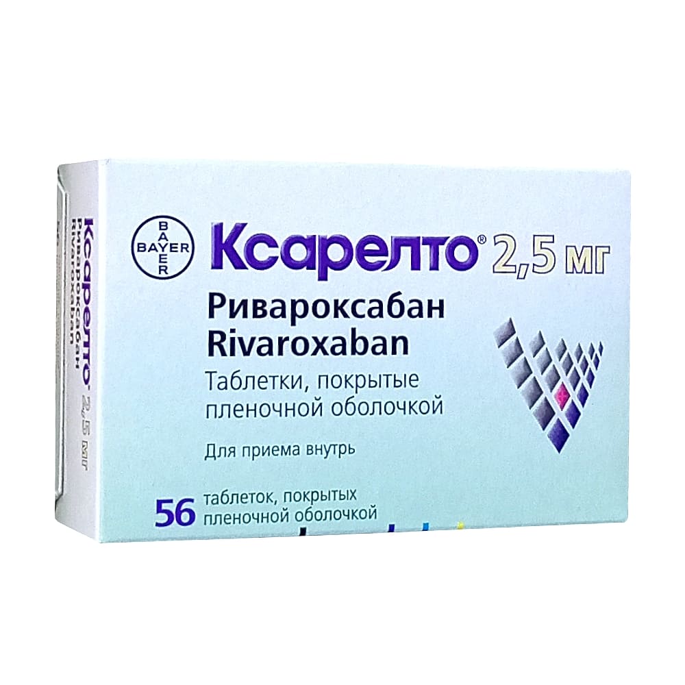Ксарелто таблетки 2,5 мг, 56 шт.
