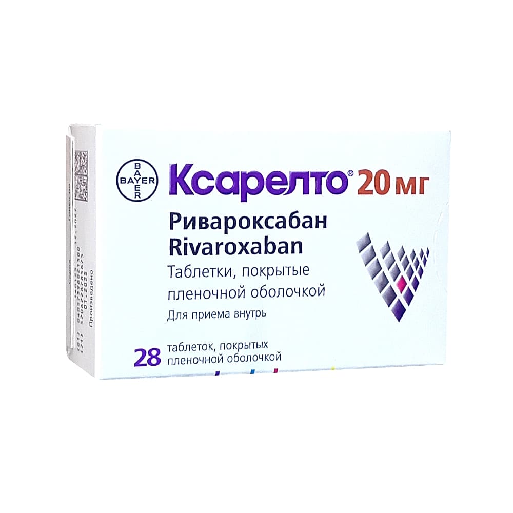 Ксарелто таблетки 20 мг, 28 шт