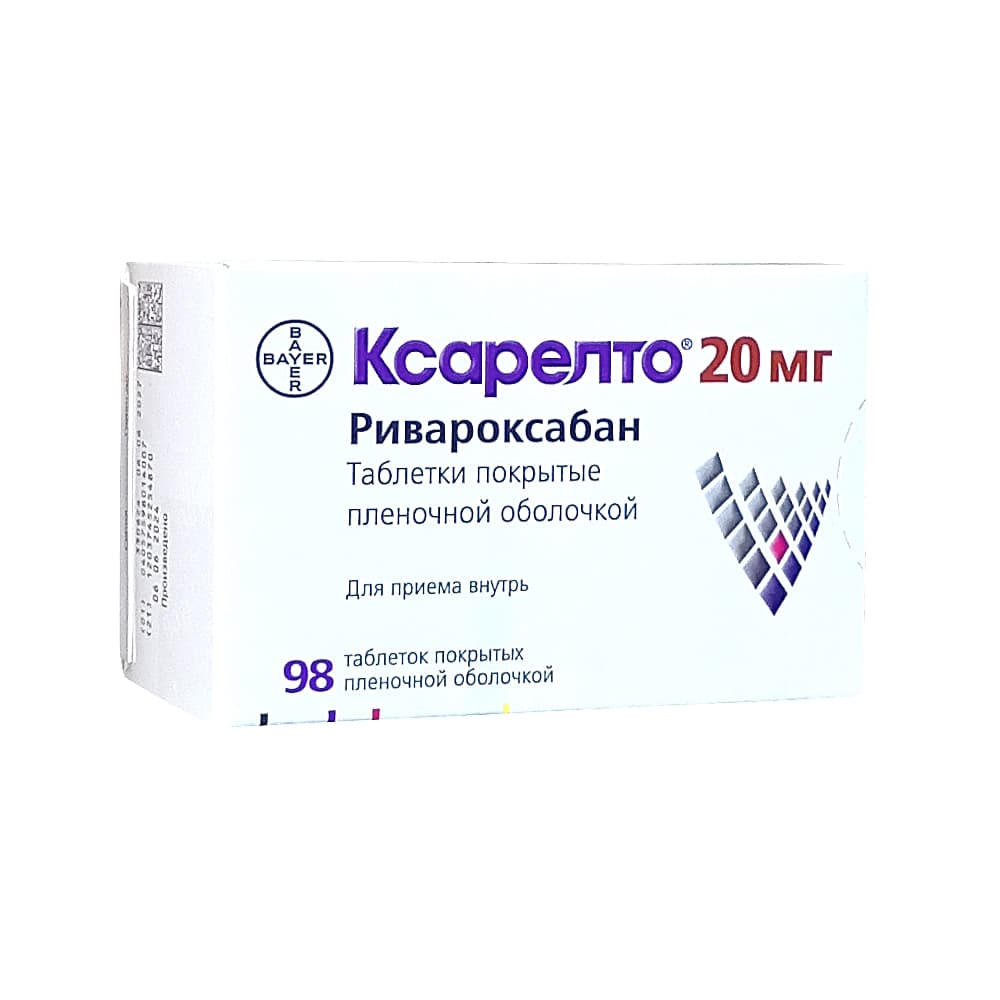 Ксарелто таблетки покрытые оболочкой 20 мг 98 шт.