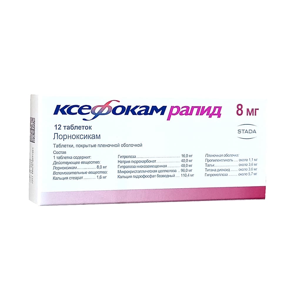 Ксефокам Рапид 8 мг, 12 шт, таблетки покр. плен. об.