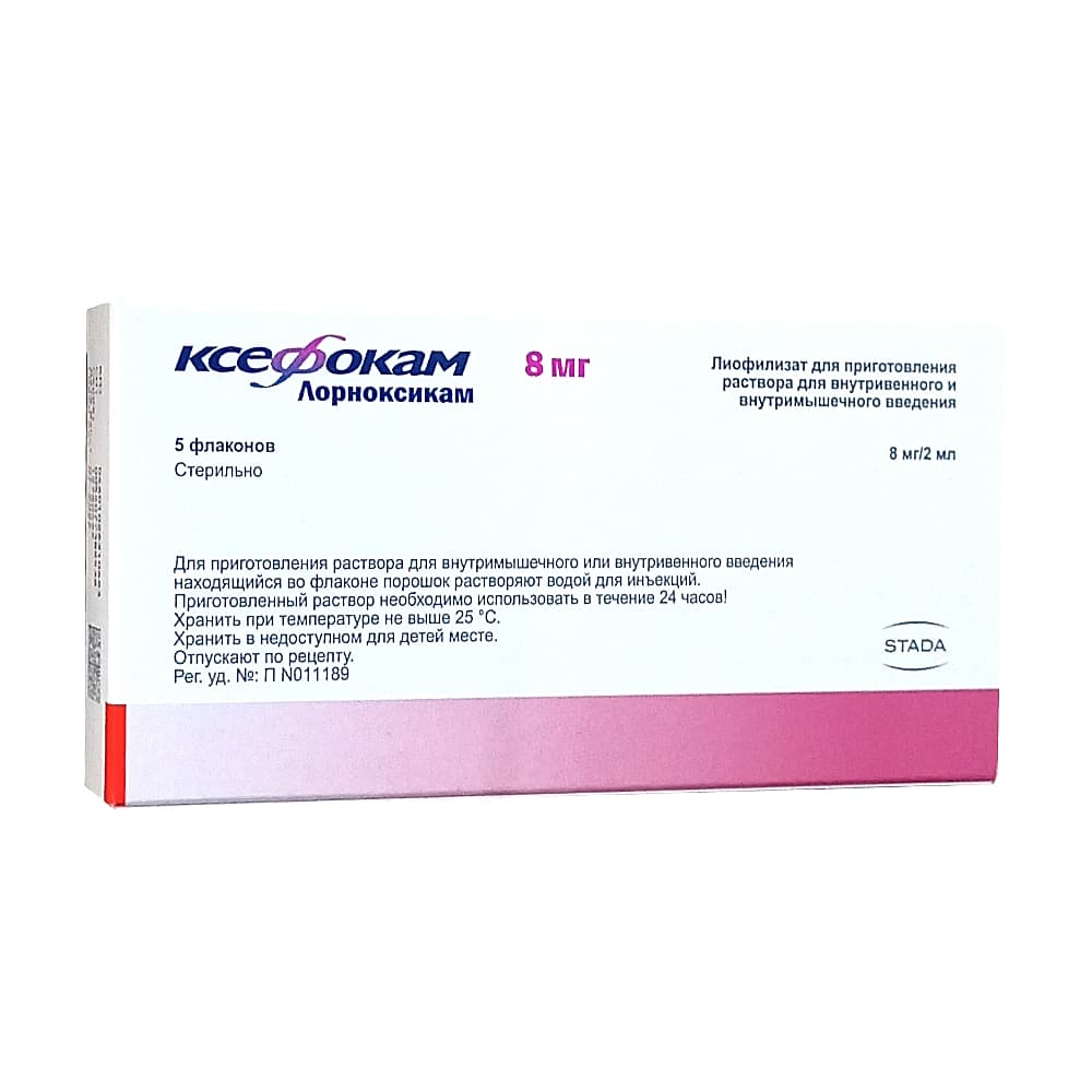 Ксефокам лиоф. для раствора в/вен. и в/мыш. введения 8 мг, 5 шт